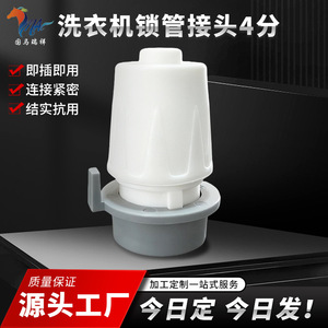 Raccord rapide pour robinet de machine à laver, 1/2 pouce, en plastique, installation facile, design minimaliste pour tuyau d'eau - Product Image 4