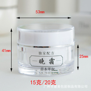 Pot cosmétique vide 15G 20G, contenant en plastique pour crème, traitement de l'acné, crème hydratante pour le visage, flacon de transfert - Product Image 4