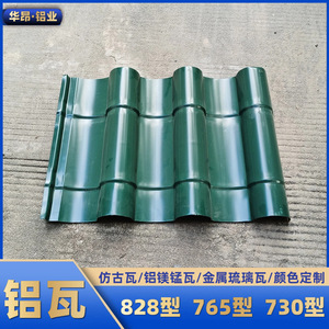 Teja de Aluminio, Magnesio y Manganeso Estilo Antiguo de Shandong Huaang, 0.5-1.5mm, Color Personalizado, para la Industria de la Construcción - Product Image 2