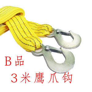 Cordon de remorquage en nylon 30m 3T, résistant, pour voiture, remorque, utilisation en extérieur, urgence - Product Image 4