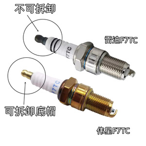 Bujía de microcultivador de cuatro tiempos chapada en oro, compatible con generadores de gasolina - Product Image 2