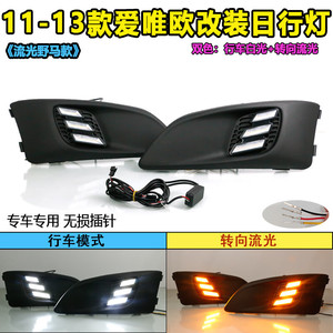 Aveo Daytime Running <b>Lights</b> <b>Led</b> Fog <b>Light</b> <b>Cover</b> 2011-2013 Model Multifunctional For Car Upgrade - Product Image 2