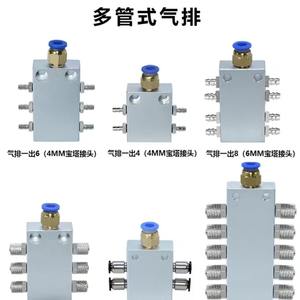 Accesorios para Brazos Robóticos, Conectores Neumáticos, Distribuidores de Escape de Aire Multicanal, 1 Entrada de Vacío, Piezas de 4/6/8/10/12/14/16 Entradas - Product Image 2