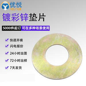 Flat <b>Washer</b> 38x1mm Color Zinc Plated Carbon Steel Hardware For Excavator Bucket Shaft - Product Image 5