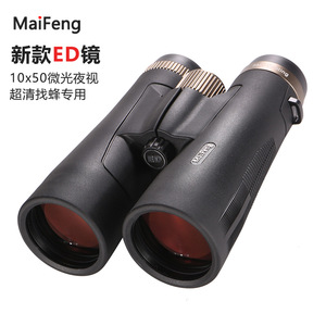 Maifeng กล้องส่องทางไกลมองเห็นกลางคืนกระจก10X50กันน้ำสำหรับการสังเกตธรรมชาติ - Product Image 5