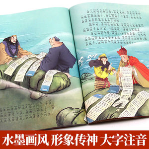 [Set 10] Livre d'images « Voyage en Ouest » pour enfants, série 2, grandes illustrations en <span class=keywords><strong>couleur</strong></span> Pinyin, <span class=keywords><strong>grand</strong></span> <span class=keywords><strong>format</strong></span>, quatre volumes - Product Image 4