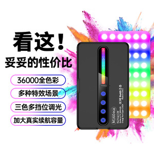 Luz de Relleno LED Bedy Pie M160RGB, 3.7V 1800mAh, RGB, Temperatura de Color Ajustable, Luz de Bolsillo Portátil para Exteriores y Transmisiones en Vivo - Product Image 4