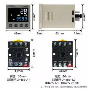 DH48S Time Delay Relay 24V/220V Cyclic <b>Controller</b> Intelligent Digital Display - Product Image 2