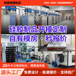 He Tai <b>Silicone</b> Mold Making <b>Tool</b> For Daily Necessities And Custom Manufacturing - Product Image 5