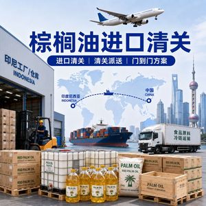 Importation d'huile de palme, dédouanement, inspection, entreposage, distribution de l'Indonésie vers la Chine, service express LCL - Product Image 3