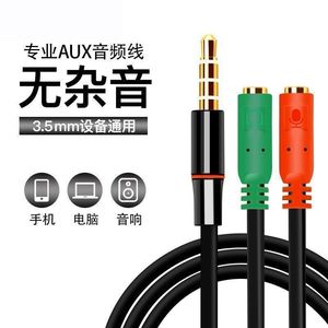 3 In 1 Audio <b>Adapter</b> For Mobile Phone With Mic And Headphone Splitter <b>Plug</b> In PVC Material - Product Image 2