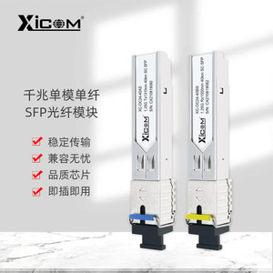 Module optique SFP Xicom 1,25 G 40 km SC, paire de transceivers à fibre optique monomode pour équipement réseau - Product Image 2