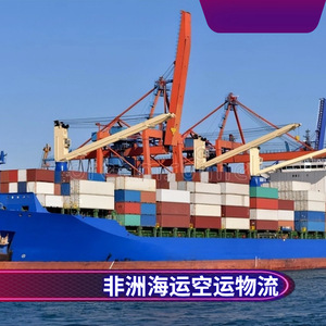 Servicio de Logística de Carga Marítima y Aérea Ruixiang Africa Line, Servicio de Envío LCL para Comercio en África - Product Image 1