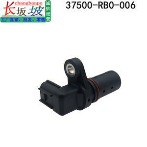 เซ็นเซอร์เพลาข้อเหวี่ยง 37500-RB0-006 J5T33272 สำหรับ Honda Civic CRZ TLX 09-20 อะไหล่ทดแทน - Product Image 4