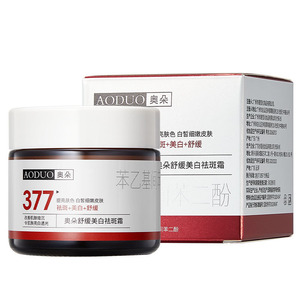 ครีมลดเลือนจุดด่างดำ Aoduo 377 ขนาด 60 กรัม ครีมบำรุงผิวหน้าขาวกระจ่างใส - Product Image 5