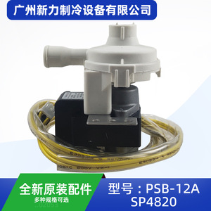 ปั๊มน้ำหัวหยาง รุ่น PSB-12A SP4820 AC220V 1.2ม. 400มล./นาที L850 - Product Image 3