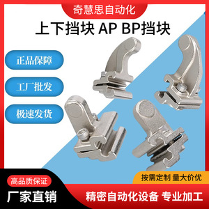 Accesorios para Brazos Robóticos: Base de Montaje para Tope de Límite y Amortiguador (AP/BP) para Uso Industrial, Médico y Alimentario - Product Image 5