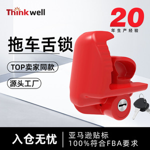 Verrou de protection de boule de remorque Thinkwell en acier rouge antivol pour crochets de remorquage - Product Image 4