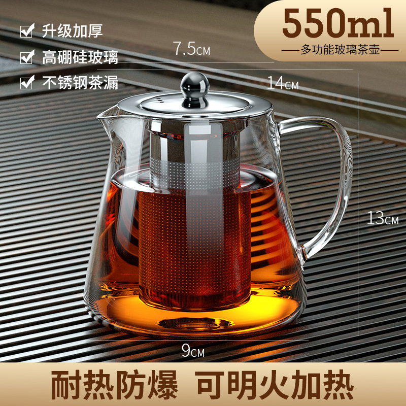 Multifunctional tea maker [550ML] Thickened high borosilicate glass