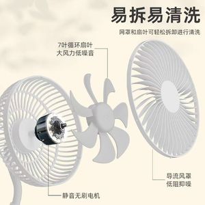 Usb Rechargeable <b>Table</b> Fan Clamp Fan 360 Degree <b>Adjustable</b> Desktop Office Dormitory Electric Brushless Motor - Product Image 4