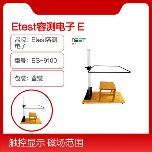 Générateur de champ magnétique pulsé Eteet Es 9100, équipement de test EMC civil - Product Image 5