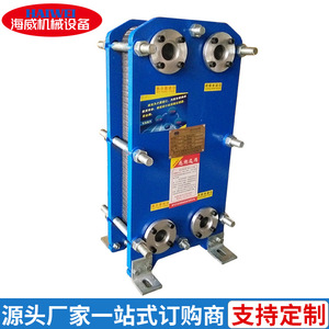 เครื่องแลกเปลี่ยนความร้อนแบบแผ่นไฮเวย์ รุ่น BR0.23 สแตนเลส 316L ไทเทเนียม แบบไม่สัมผัส ผลิตตามสั่ง - Product Image 4