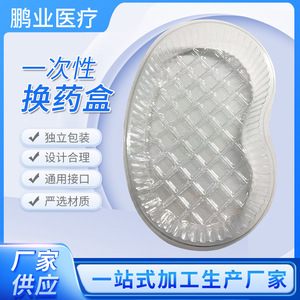 Bandeja Transparente de Plástico Pengye con Forma de Cintura para Envasado Farmacéutico, Contenedor Desechable para Esterilización - Product Image 5