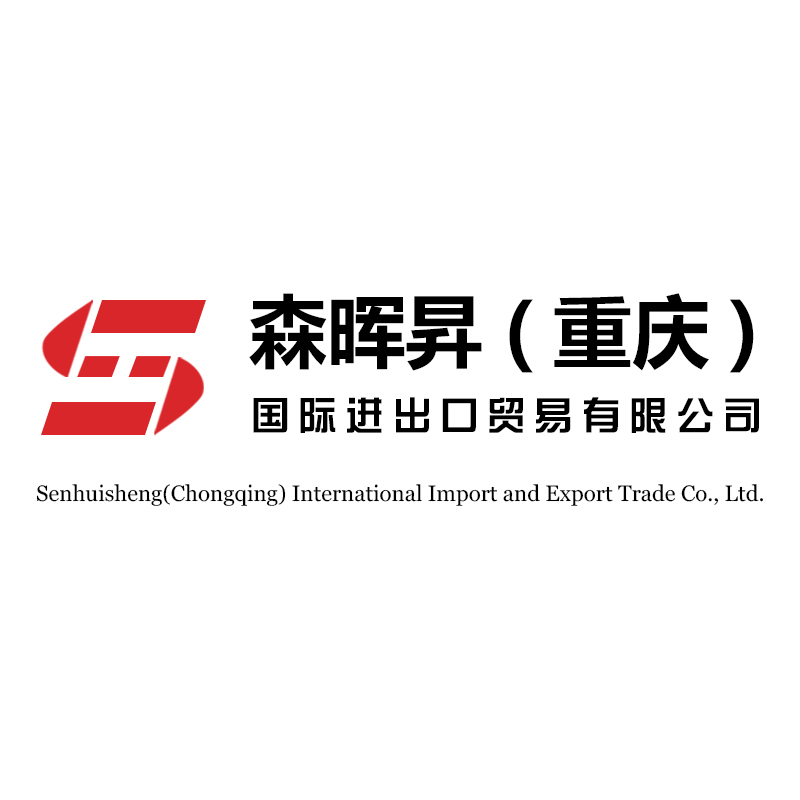 Senhui Sheng (chongqing) International Import And Export Trade Co., Ltd. logo