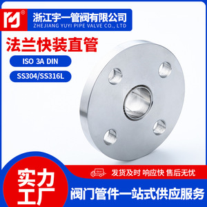 High Precision Straight Pipe Clamp Type Adapter <b>Flange</b> Quick-Install Stainless Steel Fittings Manufacturer's Supply - Product Image 2