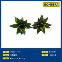 29CM di diametro 25CM di altezza verde artificiale e colori autunnali piante 180 pezzi Per scatola Per decorazione di nozze stile naturale - Product Image 1