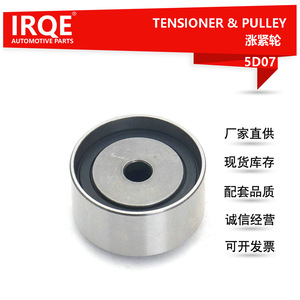 Tensor de Cadena de DistribuciónIRQE B660-12-730 para Carens Rio Safia, Pieza de Repuesto 5D07 - Product Image 5