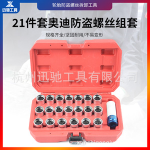 Juego de 21 Tuercas Antirrobo XCTOOL de Acero Aleado Plateado para Ruedas de Audi A6L Q5 Q3 Q7 Q2 A1 A4 A5 A8 A3 A7 - Product Image 3