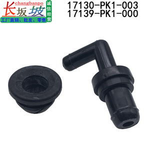 วาล์ว Honda PCV รุ่น 17130-PK1-003 และ 17139-PK1-000 พร้อมปะเก็นยางสำหรับวาล์วเช็คของ Accord Odyssey ใช้กับแก๊สที่อุณหภูมิปกติ - Product Image 5