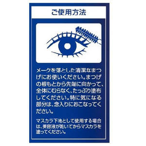 Extraits de plantes Japon Sérum nutritif 6.5ml Fabricant de mascara à cils transparent - Product Image 3