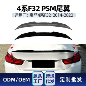 สปอยเลอร์หลังรถยนต์ BMW ซีรีส์ 4 รุ่น F32 สีดำเงา ลายคาร์บอนไฟเบอร์ ทรง Ducktail ปี 2014-2020 วัสดุ ABS - Product Image 5
