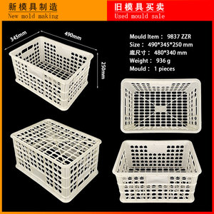 मोल्ड बनाने का कारखाना बिक्री औद्योगिक टोकरा और बिन मोल्ड प्लास्टिक टोकरा टोकरी दूसरे हाथ में इस्तेमाल किया इंजेक्शन ढालना - Product Image 3