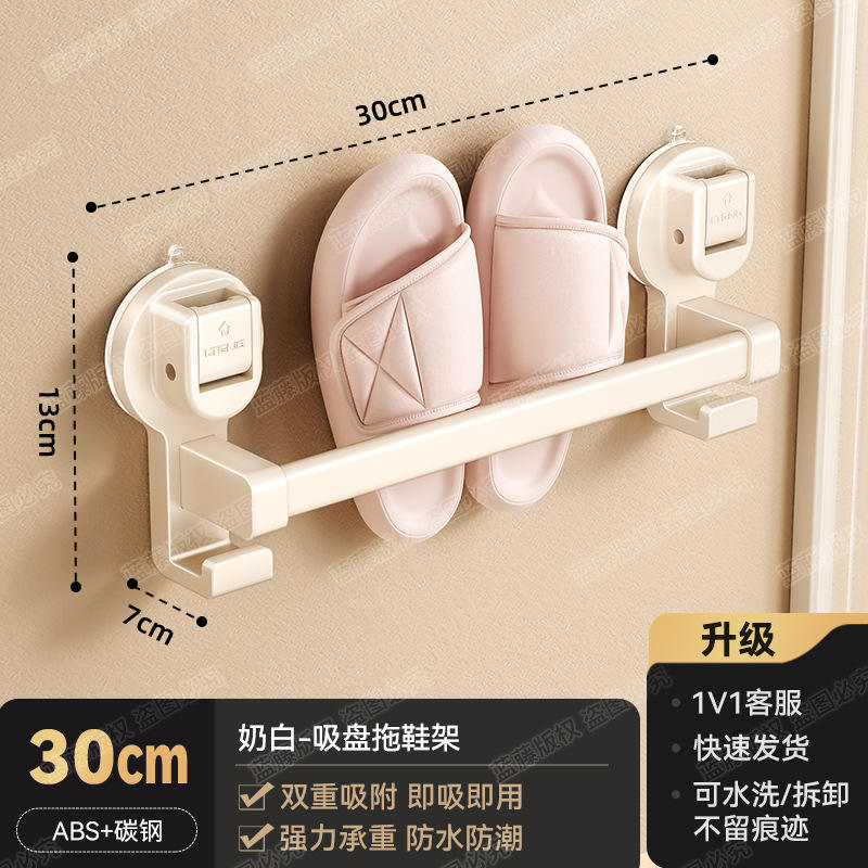 ชั้นวางรองเท้าแบบถ้วยดูดสีขาวน้ำนม ขนาด 30 ซม.