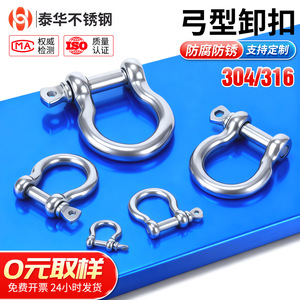 Stainless Steel Bow Shackle M4 M38 High Strength Lifting Shackles With Screw Collar Pin Metric Size - Product Image 2