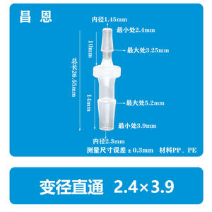 Reductor de Plástico Flexible de 2.4*3.9, Conector Rápido para Grifo, 3/32*5/32 Pulgadas, PP, Conexión Recta para Tuberías de Agua y Accesorios - Product Image 2