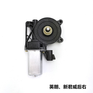 Moteur de lève-vitre électrique Buick, avant droit, arrière gauche, pièce de rechange JH.10.03 - Product Image 3