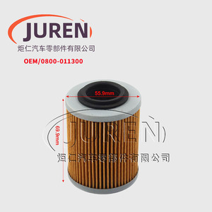 กรองน้ำมันเครื่องจักรยานยนต์ Juren ขนาด 55.9 มม. x 69.9 มม. สำหรับ CFMoto CF450 CF800 X8 ATV - Product Image 1