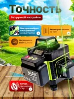 Niveau laser avec trépied 4X360 Outil de mesure laser à nivellement automatique Vert Lazer