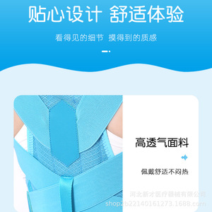 Ceinture de Correction Posturale pour Enfants Bleu Ciel SMLXL – Soutien Manuel pour Dos Voûté - Product Image 5