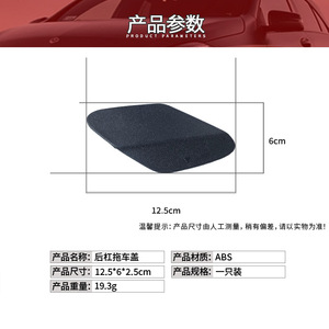 Cache-prise de remorquage arrière en ABS pour <span class=keywords><strong>Mercedes</strong></span>-Benz ML-Class W166, protection de <span class=keywords><strong>crochet</strong></span> de remorquage 1668858322 - Product Image 3