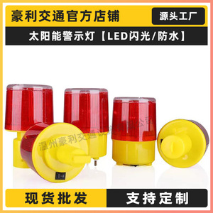 ไฟเตือนพลังงานแสงอาทิตย์ LED สีแดงกระพริบ IP65 สำหรับกรวยจราจร รั้วกั้น รั้ว หอคอย เครน ก่อสร้าง - Product Image 5