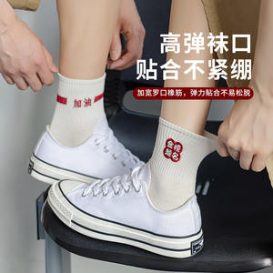 Gouden Lijst Titel Jongens En Meisjes Middelste Fles Win Cadeau Plus Top Win Sokken Volwassen Sokken - Product Image 6