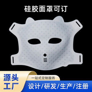 Silicone Face Mask For Photon Skin Rejuvenation Home Use All Skin Types <b>Plug</b> In <b>Charging</b> JE-0410 - Product Image 5