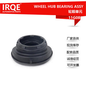 Rodamiento de Rodillos de Empuje (Thrust Roller Bearing) IRQE-11G08, Diámetro Interior de 45 mm, para Uso Automotriz en Ford Focus - Product Image 5