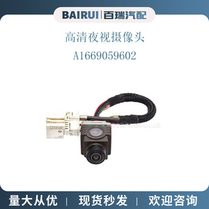 Caméra de recul Mercedes Benz A1669059602, résolution 480x600, 12V, assistance au stationnement avec connecteur - Product Image 4