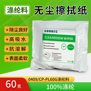 กระดาษเช็ดทำความสะอาด CP-PL60G ขนาด 9x9 นิ้ว แพ็ค 300 แผ่น แบบชั้นเดียว สำหรับดูดซับน้ำมัน ใช้ในห้องคลีนรูม - Product Image 4